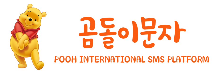 곰돌이문자